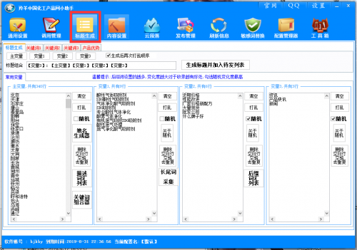 網(wǎng)商之窗自動(dòng)發(fā)布信息軟件-JZ綠色