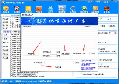 蓋德化工網怎么批量發(fā)布信息-免費