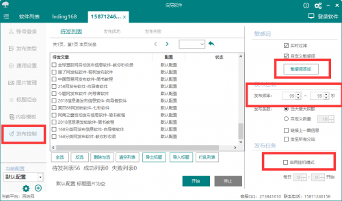 蓋德化工網怎么批量發(fā)布信息-免費