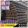 涼山Q355BH型鋼-鋼材批發(fā)-鋼鐵企業(yè)黃頁(yè)-鋼鐵企業(yè)