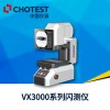 O型圈測(cè)量,一鍵式測(cè)量儀,VX3000二次元影像儀