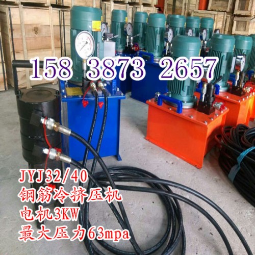 價格一覽表：河北廊坊JYJ32/40鋼筋冷擠壓機(jī)施工