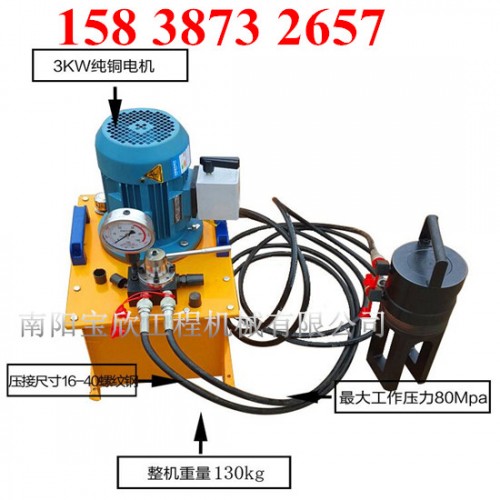 山西陽泉新聞：鋼筋套筒擠壓機(jī)歡迎來電咨詢