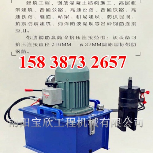 2019價(jià)格：綿陽(yáng)鋼筋冷擠壓連接機(jī)16-40型擠壓機(jī)