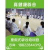 深圳【火熱招生】內(nèi)蒙古辟谷活動