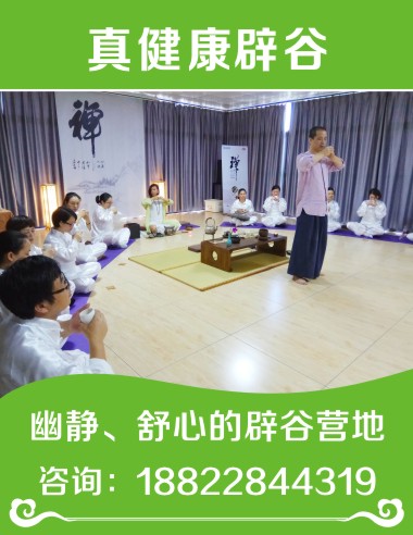 特惠價(jià)：一次辟谷需要多少錢——【正宗】在南充辟谷這家正規(guī)