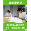 特惠價：專業(yè)辟谷指導——【14天】在上饒辟谷這家正規(guī)