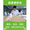 特惠價：正規(guī)辟谷基地——【7天】在張家口辟谷這家正規(guī)