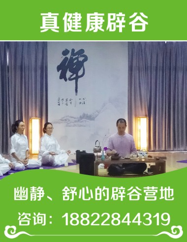 特惠價(jià)：辟谷養(yǎng)生哪里有——【正宗】在寶雞辟谷辟谷這里報(bào)名