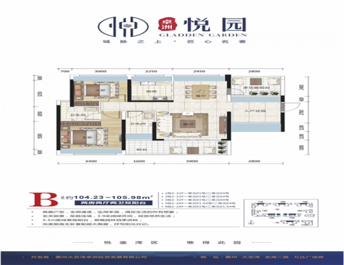 2019惠州卓洲悅園開盤了嗎?歡迎品鑒