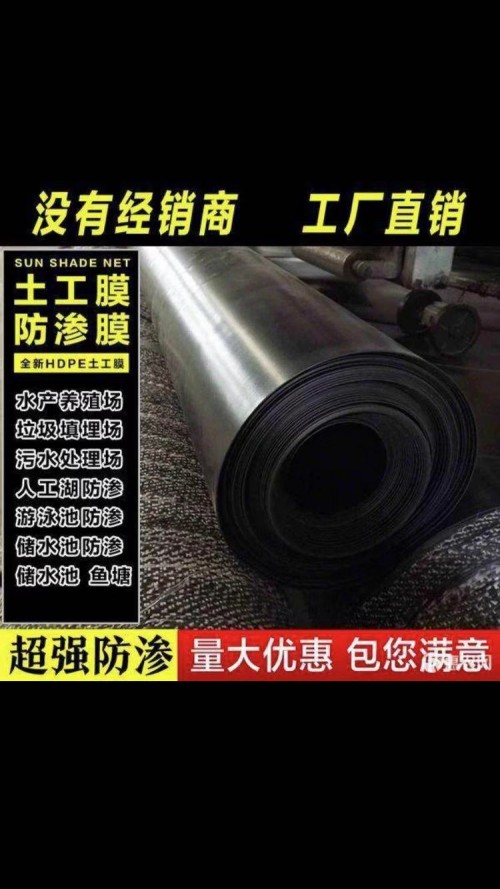 新聞：臺(tái)州300-2000克復(fù)合土工膜怎樣焊接？