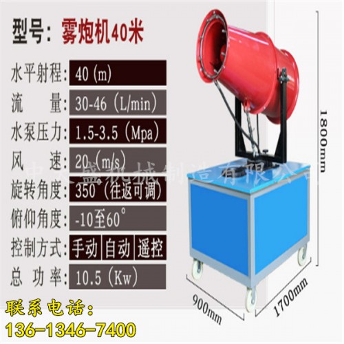 新聞:濮陽(yáng)市除霾噴霧霧炮機(jī)√哪家好-happy!