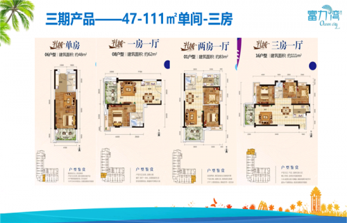 惠州惠東富力灣價(jià)格多少錢一平?開發(fā)商電話?