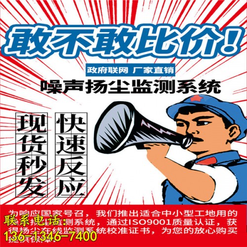 新聞:黔西戶外揚(yáng)塵檢測(cè)儀ooo哪家便宜