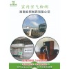 新聞:瀏陽市柏加鎮(zhèn)除甲醛_室小氧環(huán)保科技(多圖)