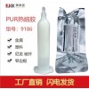 新聞:pur黑色熱熔膠_手機(jī)外殼膠水批發(fā)直銷(查看)