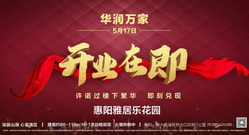 熱賣推薦/2019雅居樂地產(chǎn)排名?惠陽雅居樂花園漲價了嗎?