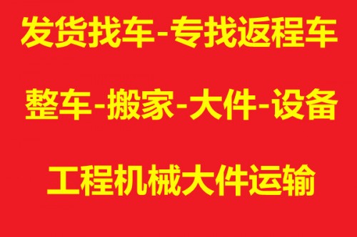 高密到隴南物流貨運(yùn)專業(yè)