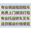 濰坊到金華物流公司哪家便宜